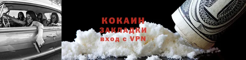 Cocaine 98%  Бежецк 