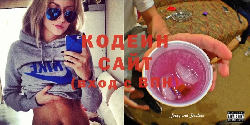 Кодеин Purple Drank  кракен как войти  Бежецк 